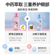 闪亮洗眼液清洁补水眼部护理液洗眼水缓解疲劳干涩温和滋养330ml