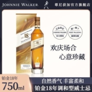 尊尼获加铂金18年750ml礼盒装 调和苏格兰威士忌 洋酒 正品开票