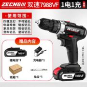 多功能电动螺丝刀 工业双速7980FV纸盒1电+批头