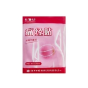 天降福利：云南白药 痛经贴 3贴/盒