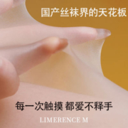 涞觅经典丝滑0.01高腰无缝裆超薄款丝袜性感女透明黑丝无痕连裤袜