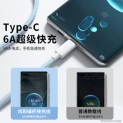 Type-c数据线66W超级快充6A适用华为p30p40p50mate荣耀9nova7pro小米vivo安卓手机tpyec闪充电线器tpc加长2米