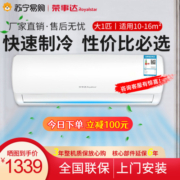 Royalstar 荣事达 单冷空调挂机大1匹 KF-26GW/RACL10+B5 上门安装