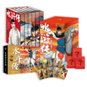 【自营特装刷边】水浒传 横山光辉 全六卷（特装刷边日本漫画大师横山光辉历史系列开山之作中国大陆首次正版授权）