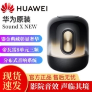 华为音箱SoundX鎏光金剧院无线蓝牙音响智能wifi家用低音炮立体声