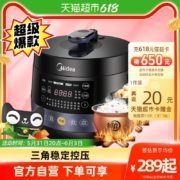 Midea 美的 MY-YL50Easy202 家用智能双胆高压力锅 4.8L
