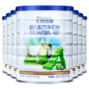 卡洛塔妮（karihome）羊奶粉3段 幼儿羊奶粉3段900g (12-36个月) 新西兰奶粉 7罐无积分