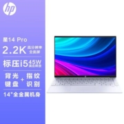 惠普星14Pro酷睿12代i5高性能轻薄14寸2.2K屏办公学生笔记本电脑