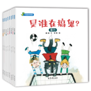 物理启蒙绘本 绘本阅读幼儿园老师 儿童绘本早教书-可爱的物理（套装共8册）3-6岁