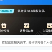 中国移动和包APP 领取最高28.8元权益 20-2元话费券/生活缴费券/金融券等 wzl