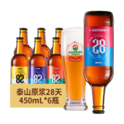泰山原浆啤酒 28天鲜 9度倒标 450ml*6瓶*4件