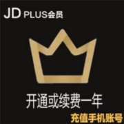 京东 PLUS会员年卡 12个月