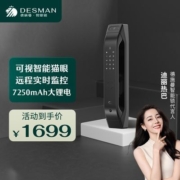 德施曼智能门锁Q3M-GDH全自动猫眼锁密码锁指纹锁家用防盗电子锁