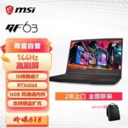 微星MSI GF63 12代酷睿i7/RTX4060/15.6英寸轻薄电竞游戏笔记本