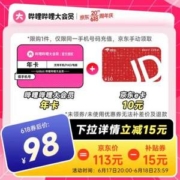 20点开始，bilibili 哔哩哔哩大会员 12个月+10元E卡