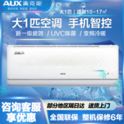 AUX 奥克斯 空调 大1匹 新1级能效 手机智控 变频冷暖 家用卧室壁挂式空调 自动清洁