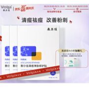 敷尔佳 清痘净肤修护贴 5片*3盒（赠 透明质酸钠次抛5支）