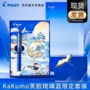 日本Pilot百乐笑脸钢笔 琉璃蓝限定 成人学生三年级书写练字钢笔