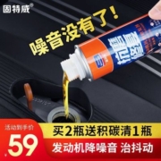 固特威专治烧机油冒蓝烟强力保护添加剂发动机抗磨修复剂降噪防抖