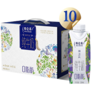 特仑苏  纯牛奶全脂灭菌乳梦幻盖250ml*10盒营养早餐奶儿童礼盒装 3提