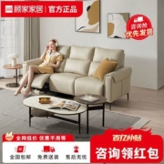 顾家家居现代简约功能科技布沙发客厅组合中小户型功能沙发6087