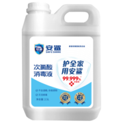 安鲨非电解次氯酸消毒液大桶装 家庭物表空气消毒 宠物杀菌除臭祛味 次氯酸2.5L