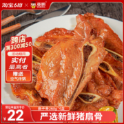 亚明 家有星厨梦8手抓黑椒扇子骨 268g*4盒装