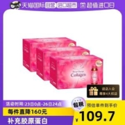 88VIP会员，日本进口 FANCL 芳珂 HTC胶原蛋白液口服液 50ML*10瓶*3盒