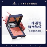 AMORTALS 尔木萄 单色腮红盘 #104杏仁烤奶 5.5g
