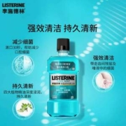 李施德林 冰蓝零度漱口水 500mL*3瓶装