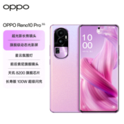 OPPO Reno10 Pro 16GB+512GB 星籁粉 新色上市 英雄联盟手游定制礼盒版 超光影长焦镜头 100W超级闪充 5G手机