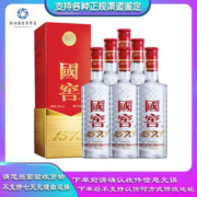 泸州老窖 国窖1573 52度浓香型 580ml 6瓶整箱装