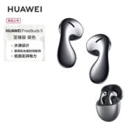 Huawei/华为FreeBuds5蓝牙无线充耳机入耳式降噪触控高音质长续航
