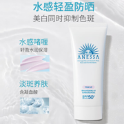 PLUS会员！ANESSA 安热沙 臻效美白防晒啫喱 SPF50+ PA++++ 90g
