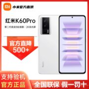 小米 红米Redmi K60 Pro   5G手机