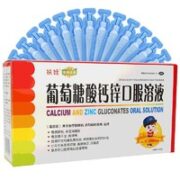 扶娃 葡萄糖酸钙锌口服溶液  10ml*30支*3盒装（共90支）
