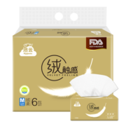 洁云抽纸绒触感纸巾3层136抽软抽面巾纸 6包装 （中规格）新升级