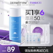 韩国进口，DERMAFIRM德妃 安肌防晒霜 50ml