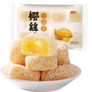 需抢券:千丝 爆浆麻薯椰丝球小团子芒果味180g整袋