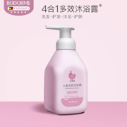 bodcrme 贝德美 儿童洗发沐浴二合一 335ml