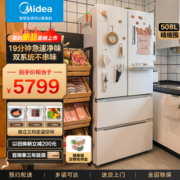 Midea 美的 19分钟急速净味508升变频一级能效法式四开门多门