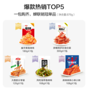 卫龙辣条快乐辣满礼包876g休闲零食品小吃海带亲嘴烧魔芋爽豆干