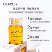 OLAPLEX 7号230°C高温修护精油  30ml