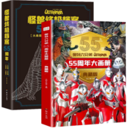 【精装典藏版】抖音推荐奥特曼六兄弟56周年大画册 奥特英雄大怪兽55周年系列百科大全漫画纪念图册儿童卡通动漫写真图鉴 奥特曼56周年大画册【全新升级版】