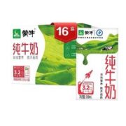 MENGNIU 蒙牛 纯牛奶礼盒装 250ml*16盒/箱