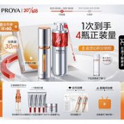 PROYA 珀莱雅 早C晚A礼盒 （双抗精华 30ml+红宝石精华 30ml+赠同款双抗精华30ml+红宝石精华7.5ml*4+面霜15g+礼盒）