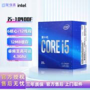 英特尔10代CPU酷睿 i5 10400F盒装带风扇台式电脑CPU处理器全新
