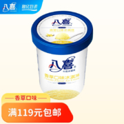 八喜 冰淇淋 550g*3件+赠90g*1杯