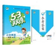 《53天天练》（2023新版、年级科目任选）