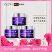 LANCOME 兰蔻 [国内专柜版正品保证]兰蔻LANCOME塑颜紧致焕白霜15ml*3雪花霜提拉紧致抚平细纹淡斑面霜